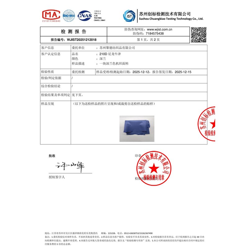 普陀旗帜颜色的潘通色匹配与色差控制：从色卡到成品的对色要点